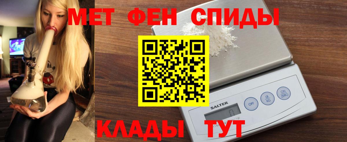 АМФ  Вход с VPN  Полысаево  Амфетамин Premium 