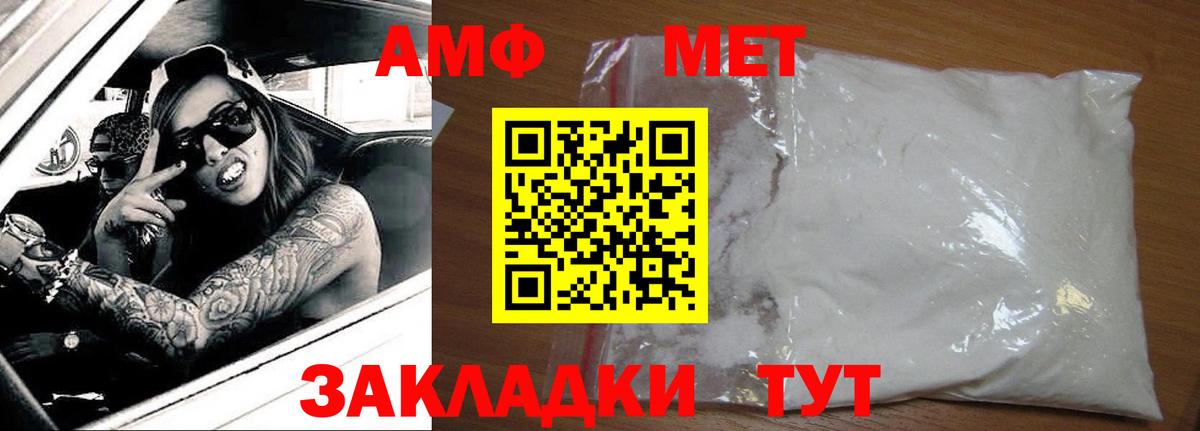 АМФЕТАМИН 97% Полысаево