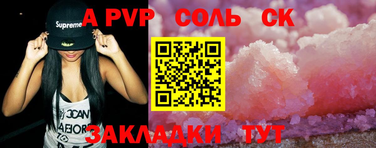 A-PVP СК КРИС Полысаево