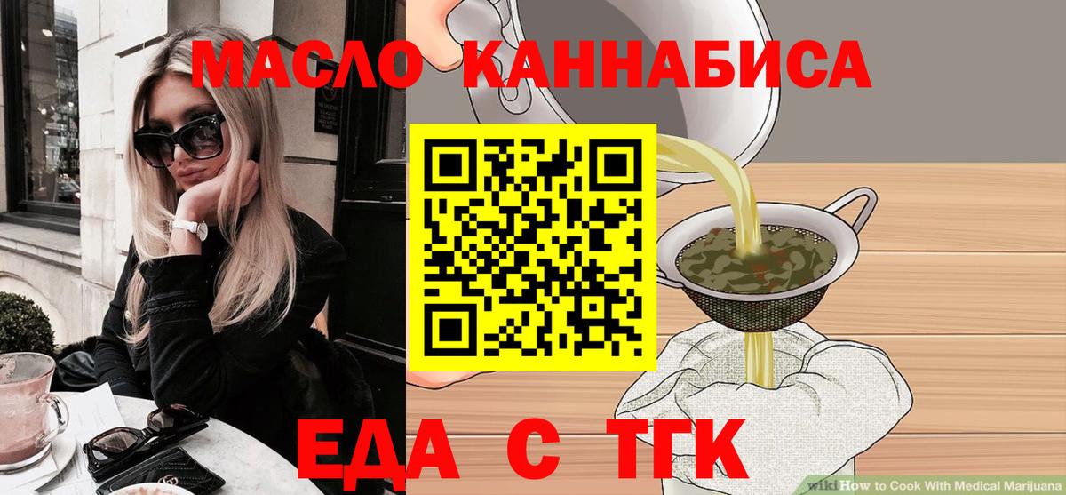 Полысаево  Canna-Cookies конопля  Вход с VPN 