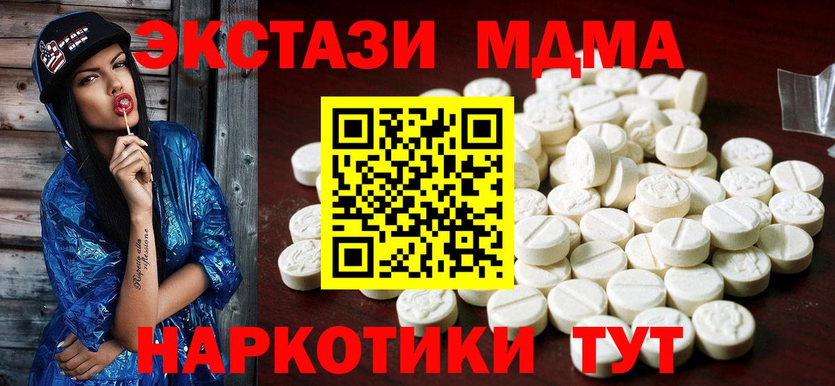 Экстази MDMA  ЭКСТАЗИ DUBAI  где найти наркотики  Вход с VPN  Полысаево 