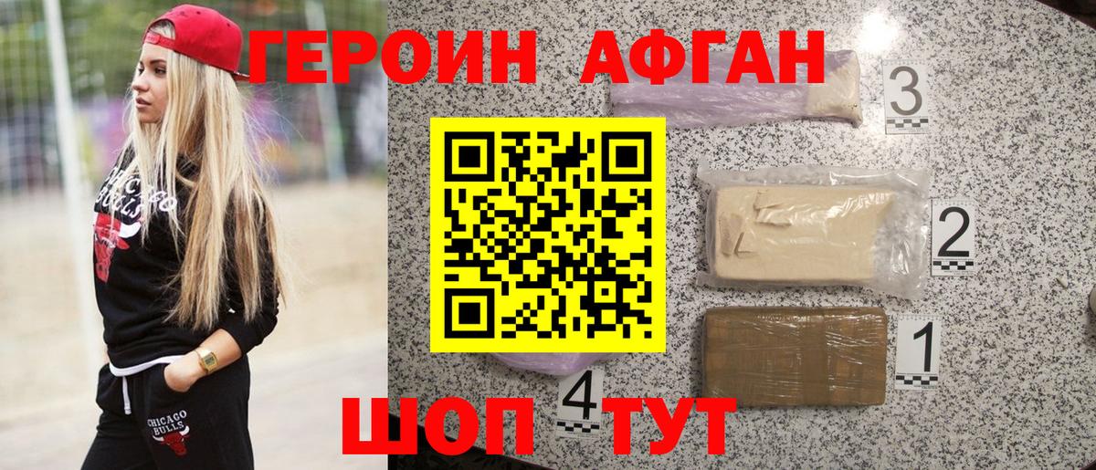 Полысаево  Героин афганец  Вход с VPN 