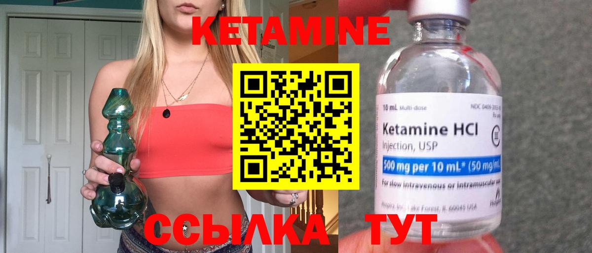 Кетамин ketamine Полысаево