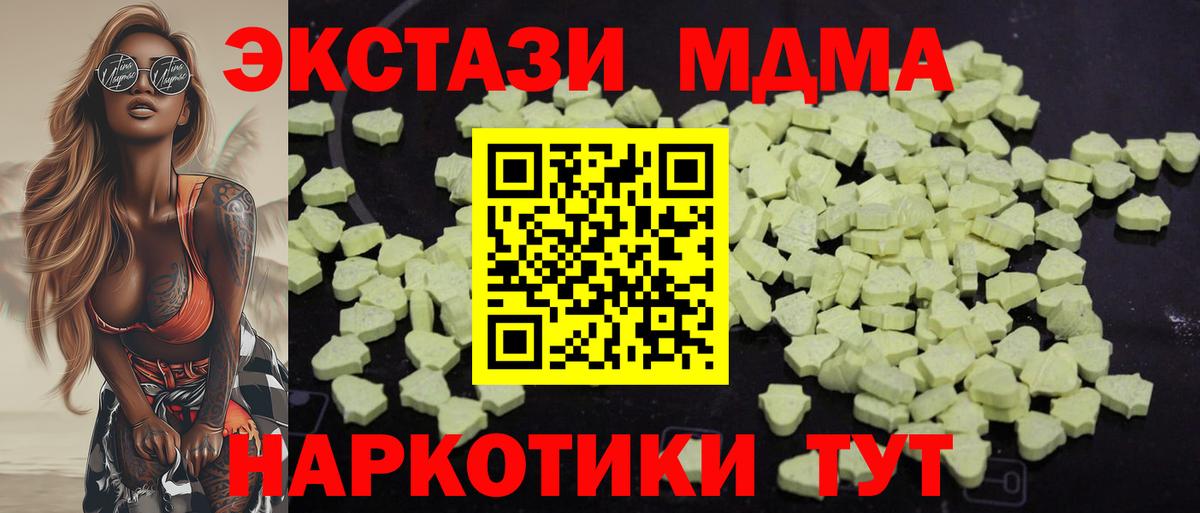 MDMA Molly  Вход с VPN  Полысаево 