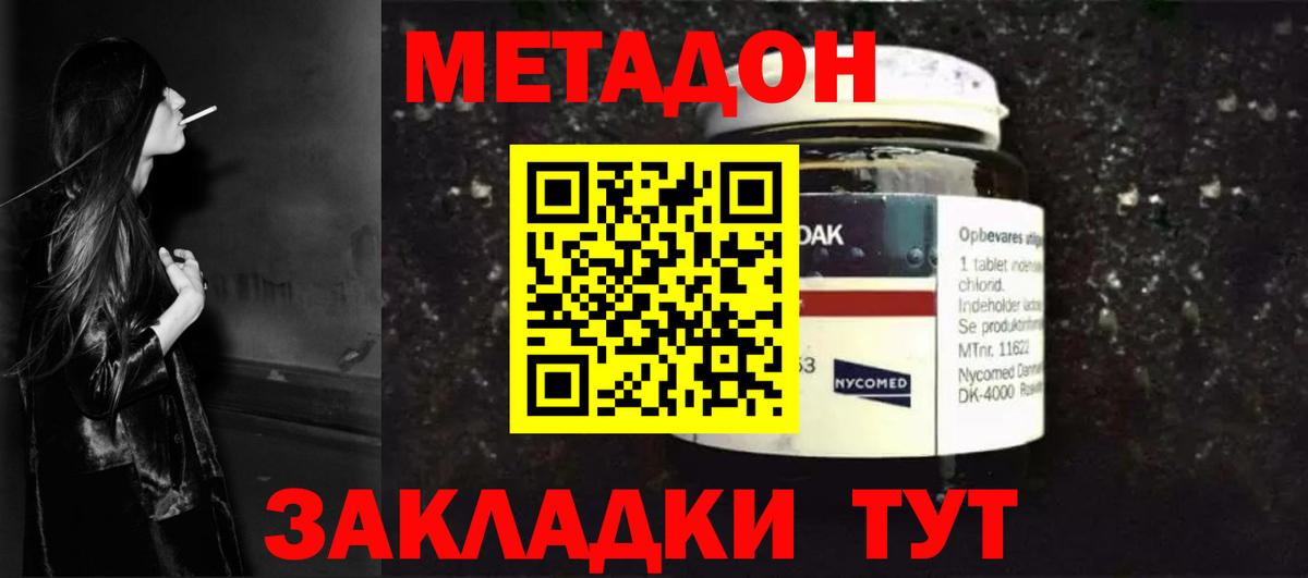 Полысаево  площадка как зайти  Вход с VPN  МЕТАДОН VHQ  Метадон кристалл 