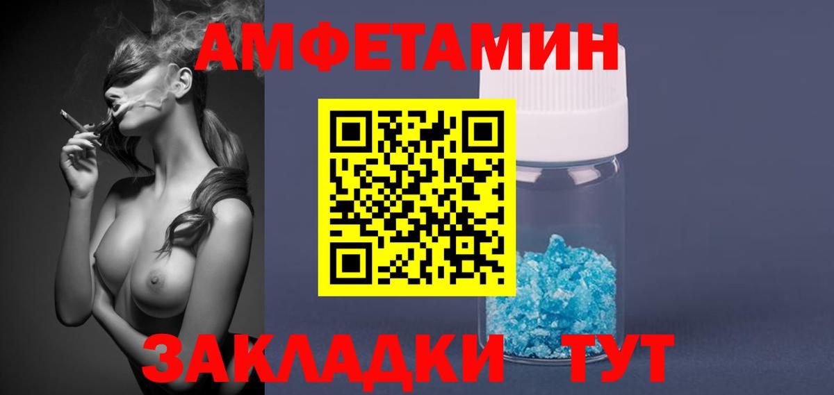Полысаево  МЕТАМФЕТАМИН Methamphetamine  Вход с VPN 