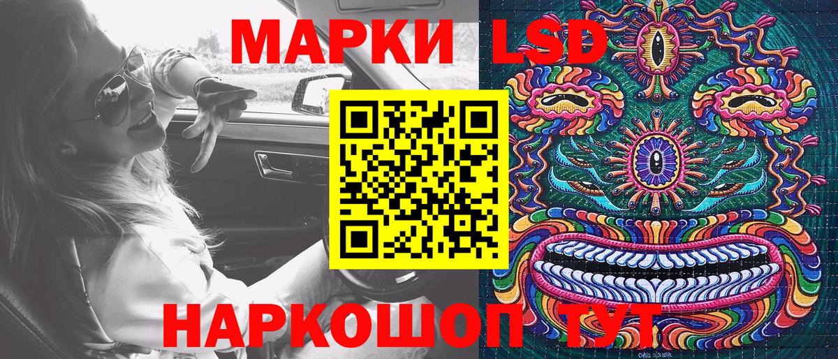 Наркотические марки 1,8мг  Наркотические марки  Полысаево  Вход с VPN 