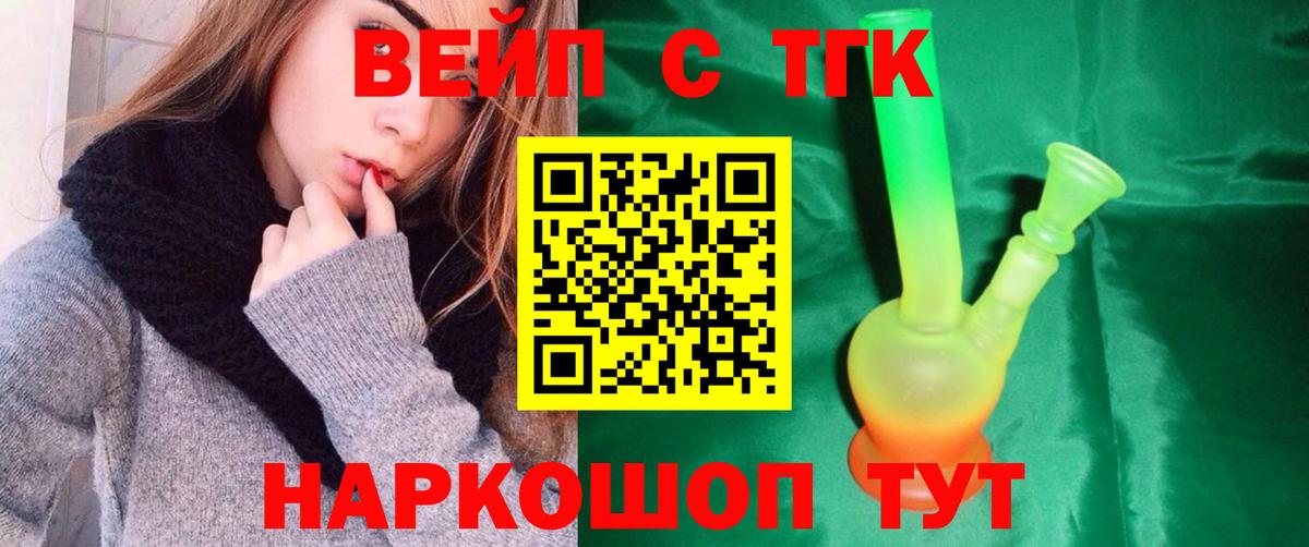 Дистиллят ТГК концентрат  Вход с VPN  OMG онион  ТГК жижа  Полысаево  наркота 