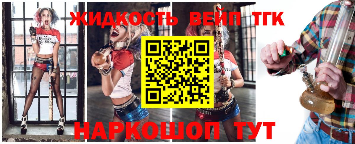 ТГК гашишное масло Полысаево